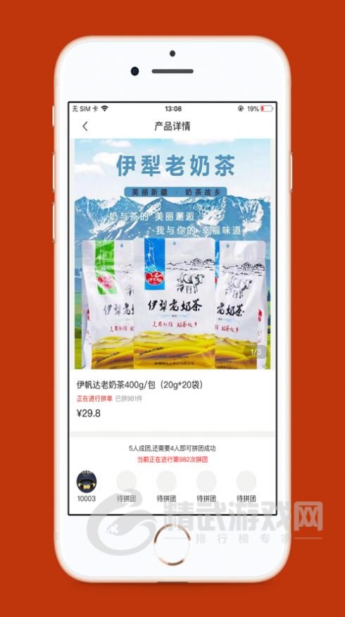 小惊喜app