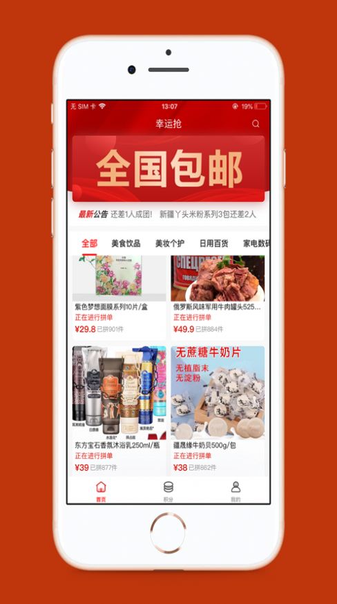小惊喜app截图