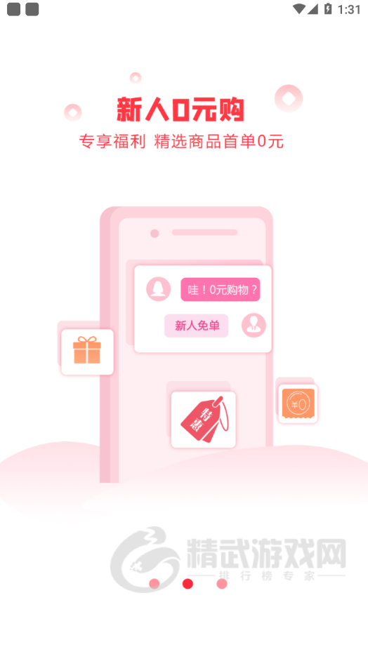 元气购