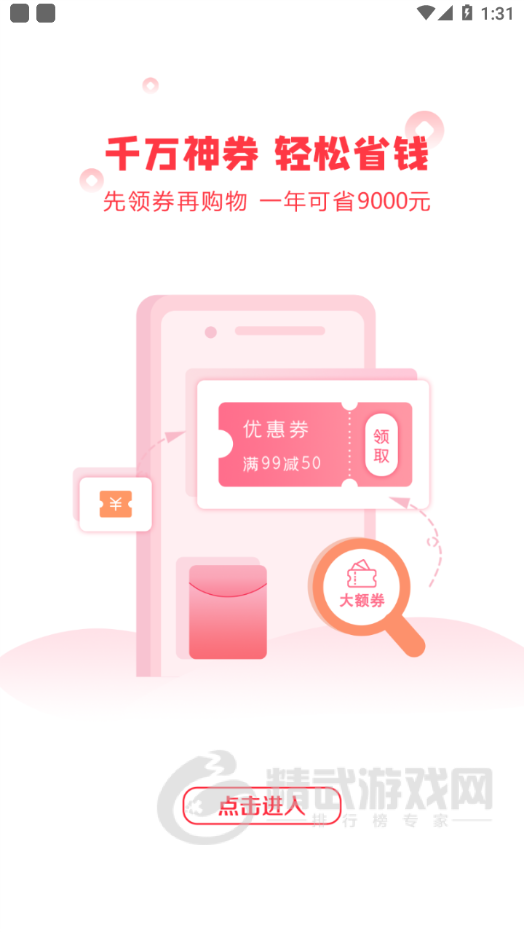 元气购