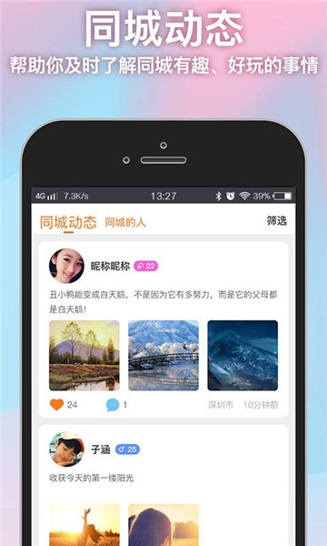 南柚聊天截图