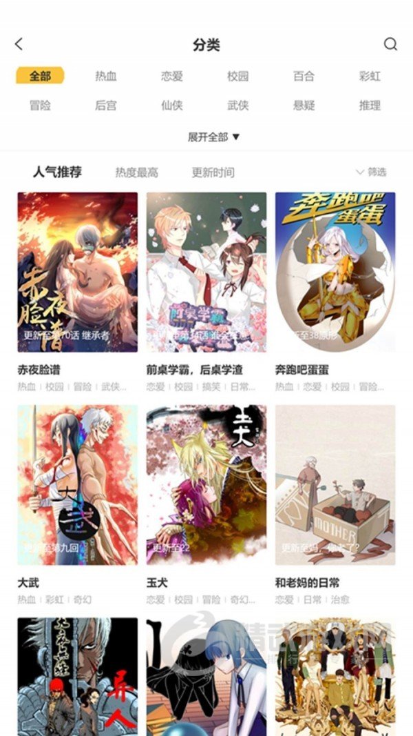 无限漫画