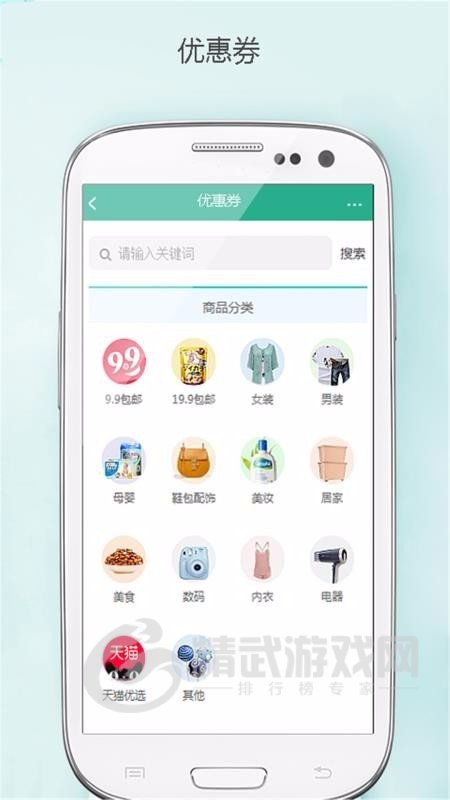 靓装购