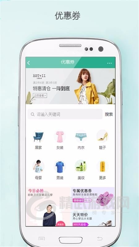 靓装购