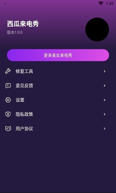 西瓜来电秀截图