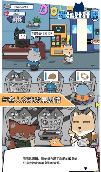 欢乐娃娃屋