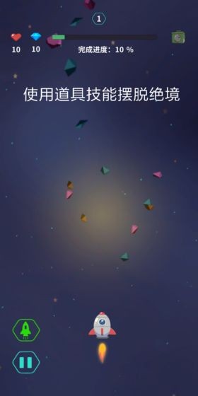 深空旅行者截图