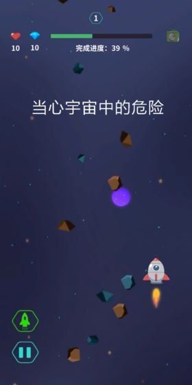 深空旅行者截图