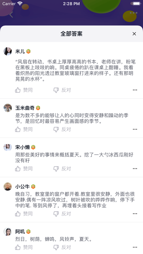 左手社区截图