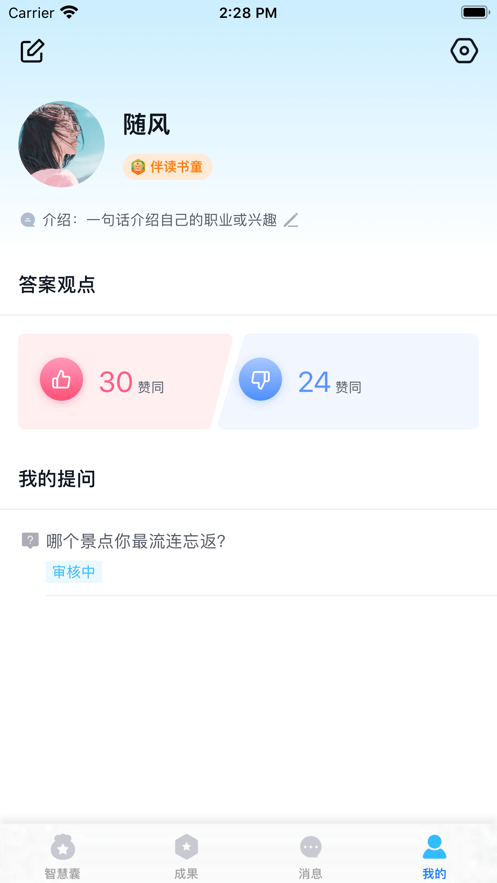 左手社区截图