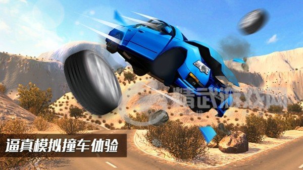 简单车祸物理模拟器