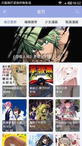 漫画热