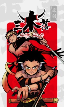 胖次漫画截图
