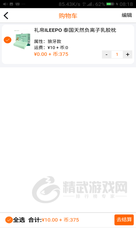 一合优品
