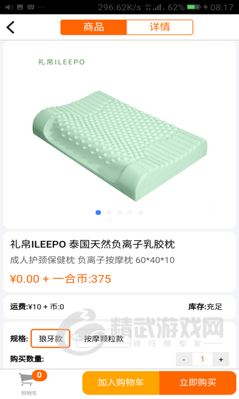 一合优品
