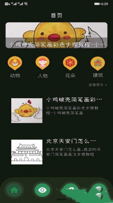 画一笔截图