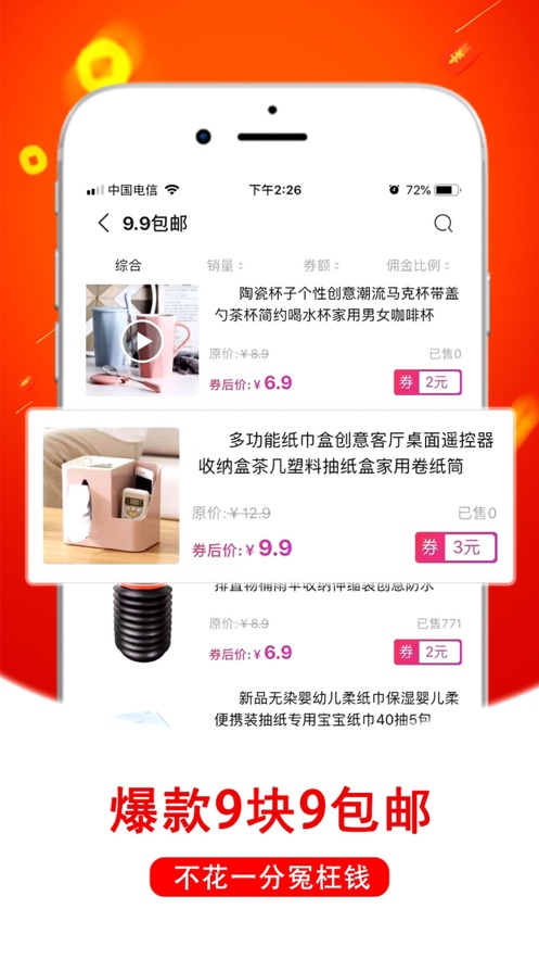 帮衣服装辅料截图