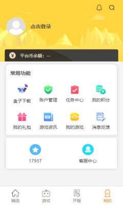 17嘻玩截图