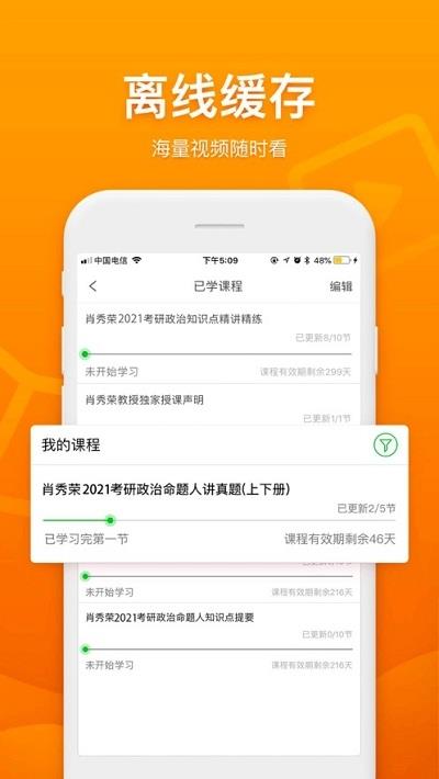 国开乐学截图