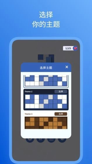 智益方块拼接截图