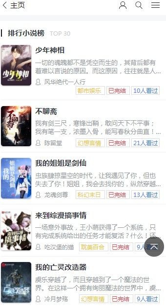 123读书网截图