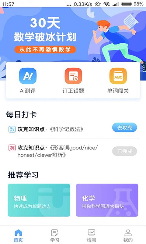 任学堂截图