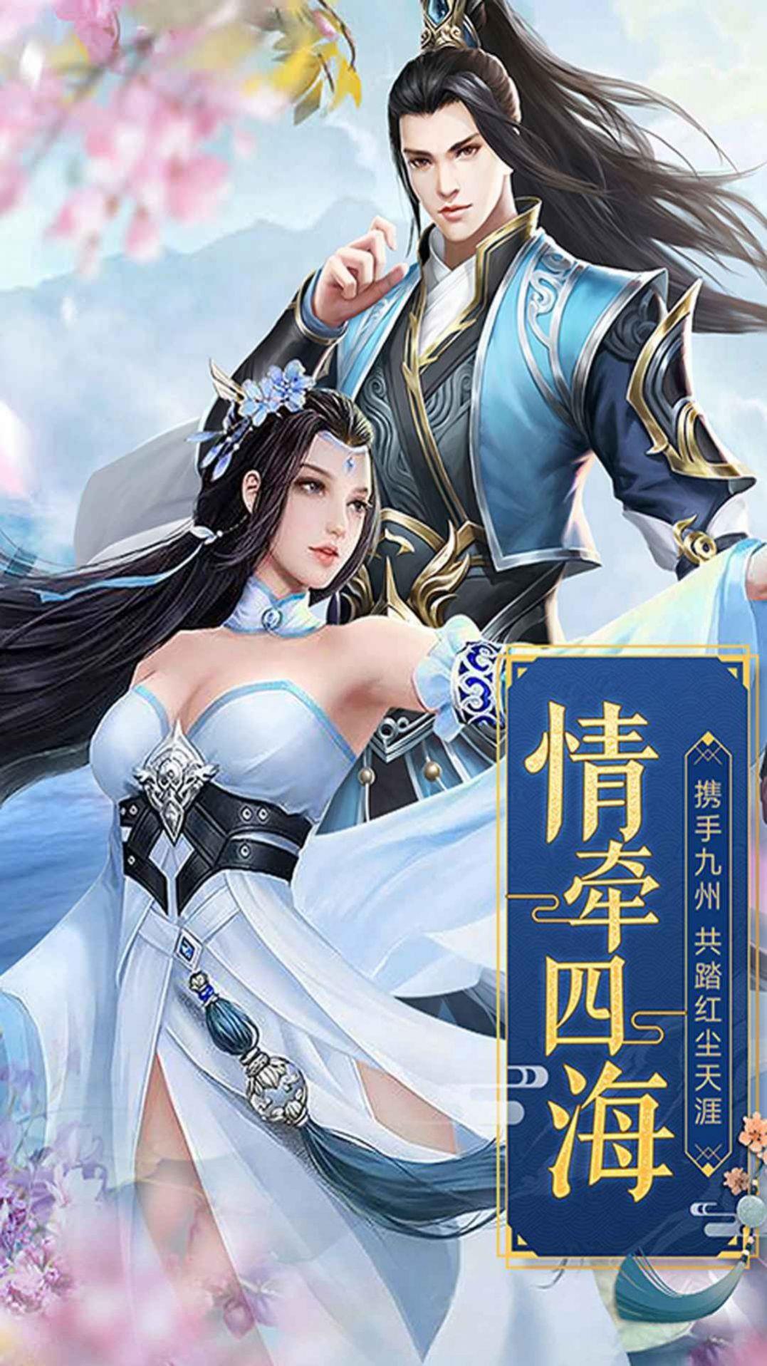 极武踏仙截图