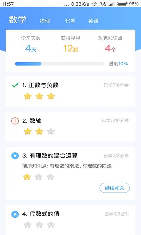 任学堂截图