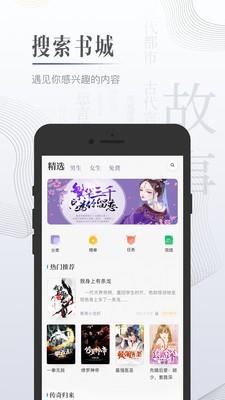 黑岩小说截图
