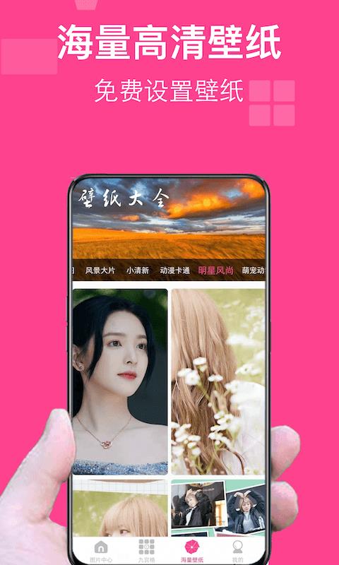 图图拼图截图