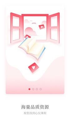 天天心理截图