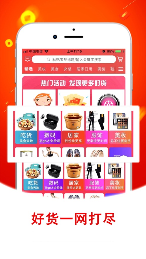 帮衣服装辅料截图