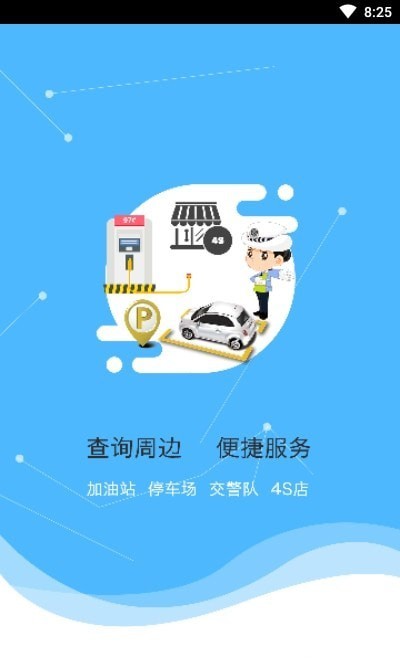 众车生活截图