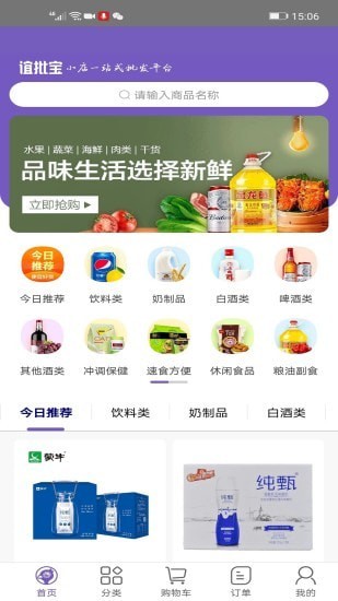 谊批宝截图