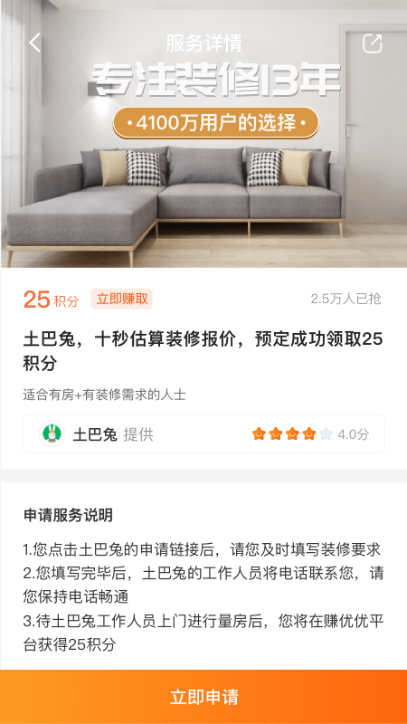 赚优优截图