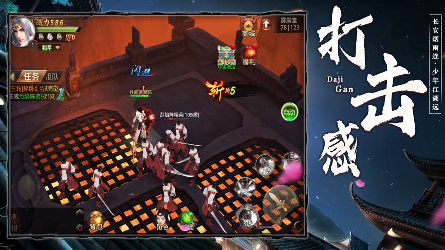 将夜王朝将夜纪2截图