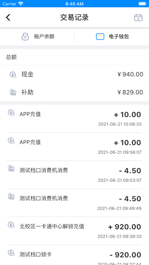 沈大一卡通截图