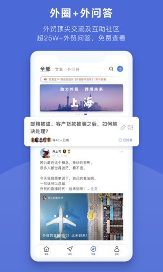 外土司截图
