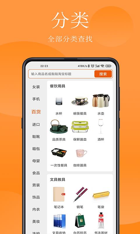 省钱哇截图