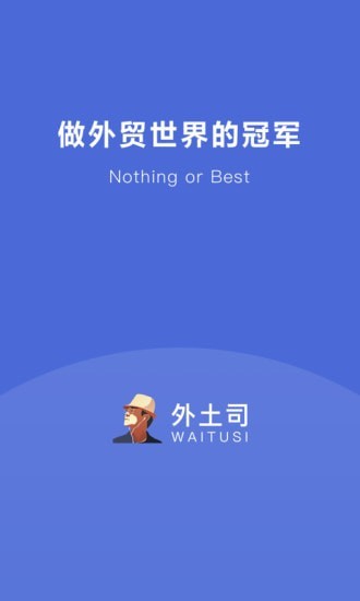 外土司截图