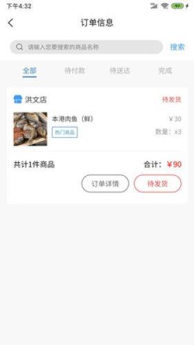 鱼伯海鲜截图