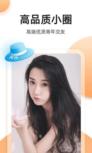 奢圈圈内交友截图