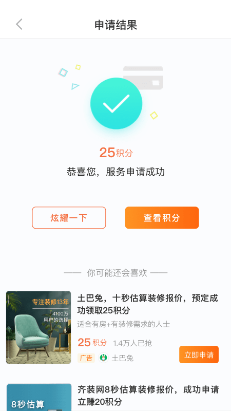 赚优优截图
