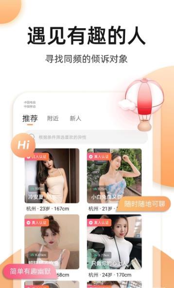 奢圈圈内交友截图