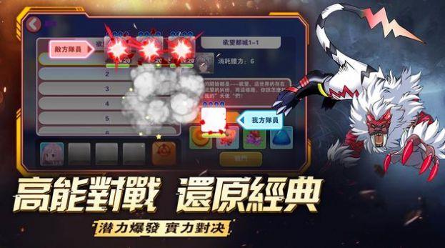 八兽伝进化之旅截图