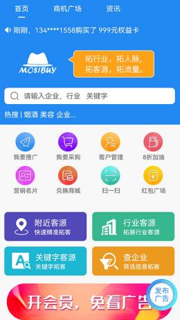 莫思买截图