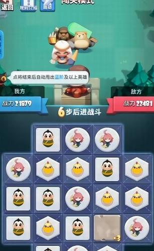 神将爱消除截图