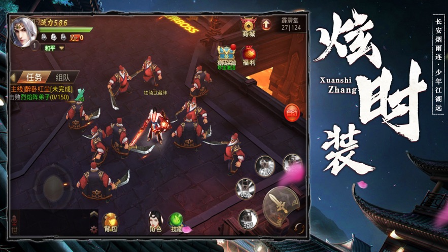 将夜王朝将夜纪2截图