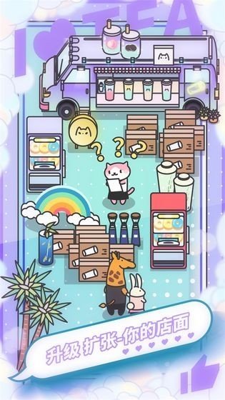 网红奶茶店截图