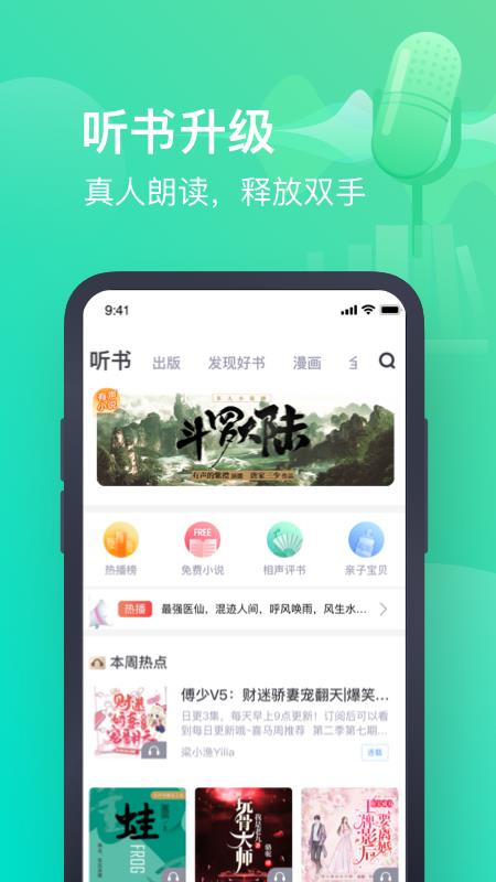 蓝猫小说截图